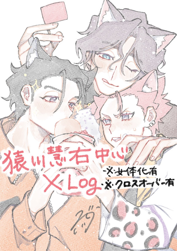 Xlog 2
