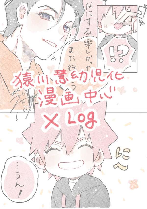 小猿log
