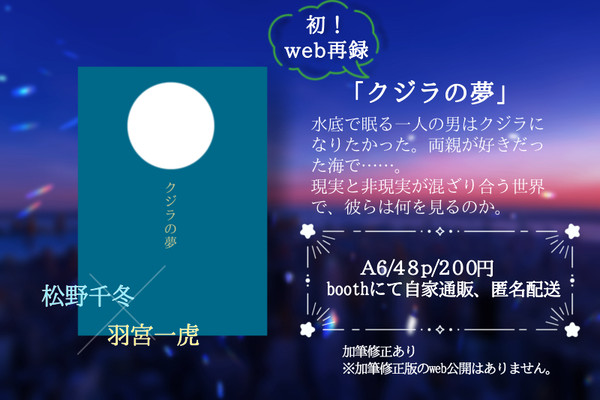 【再録のお知らせ】