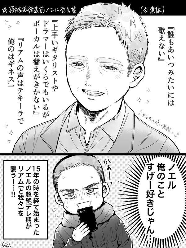 平和すぎる仲直り後眉毛