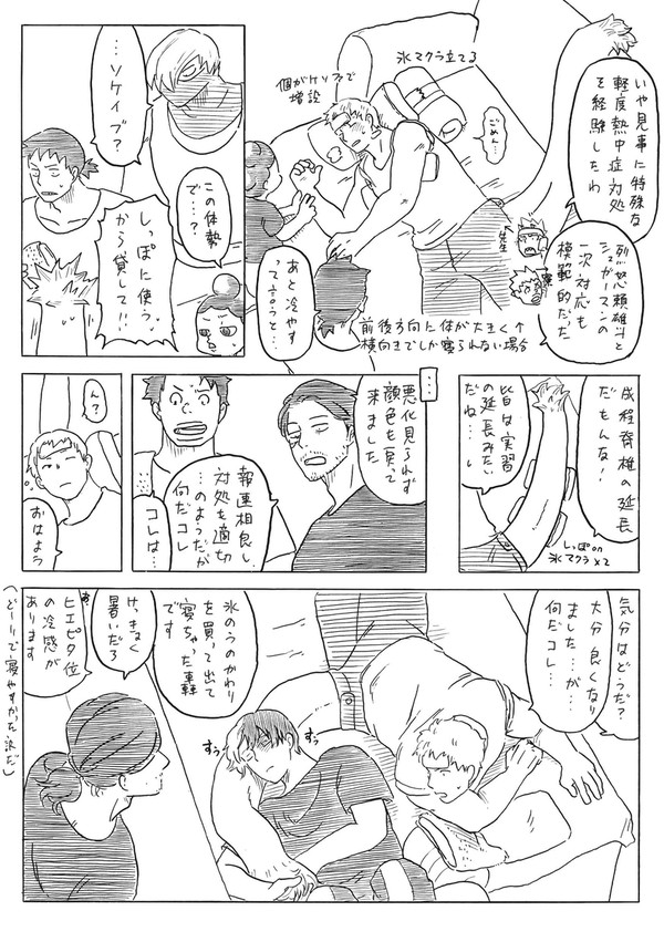 落書きまとめ14