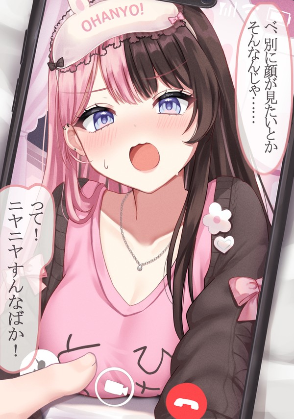 ひなーのから着信