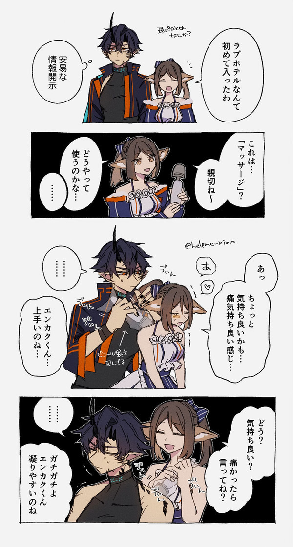 エンラナlog2