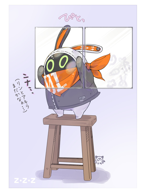 帰りをまってるイアス