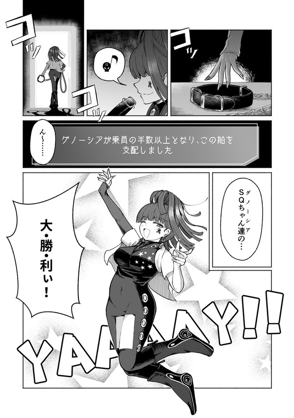 グノＳＱとグノジナのお話　1話