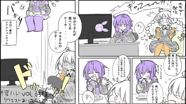 ホラゲー配信するゆかりさんskeb