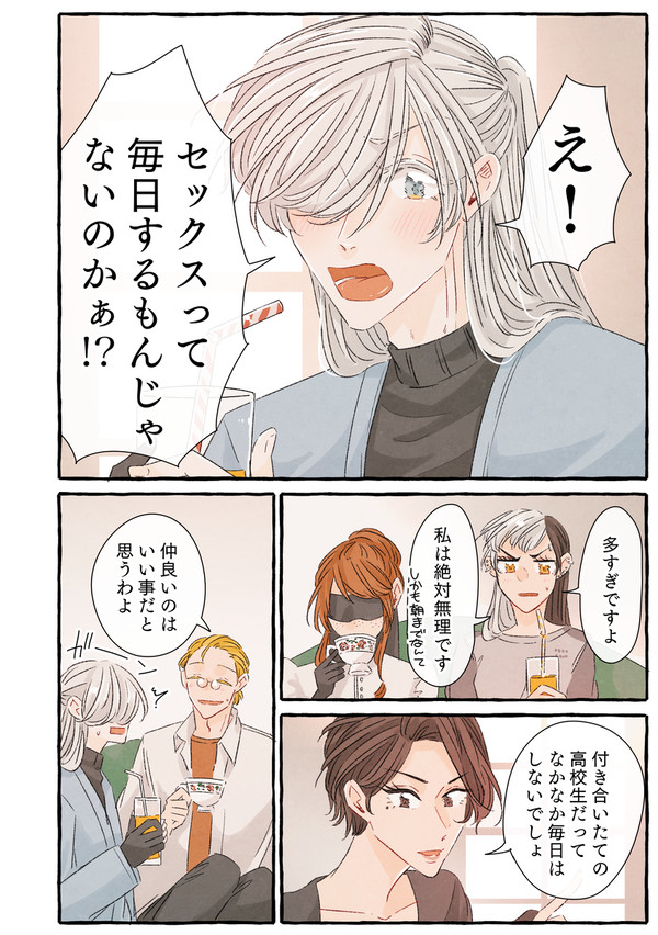 創作BLまとめ36