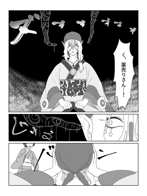 共闘
