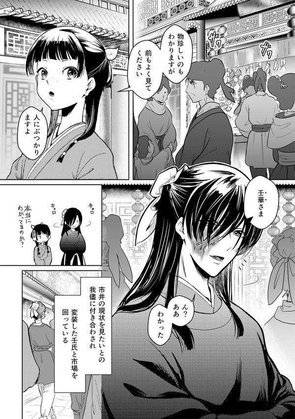 壬猫街歩き漫画