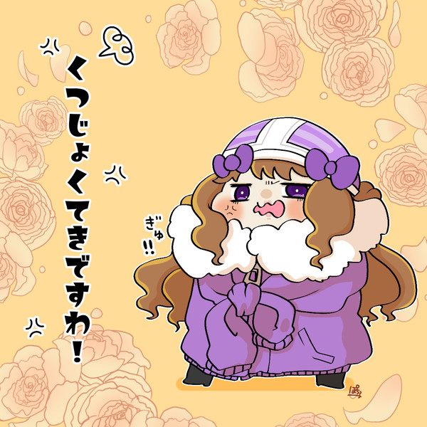 お嬢様まとめ