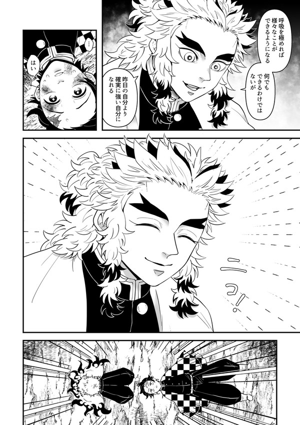 吃驚した炭治郎