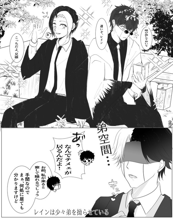 弟がまぶしい