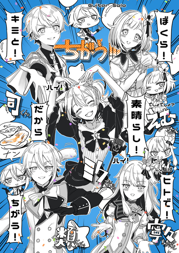 ちがう!!!🎪