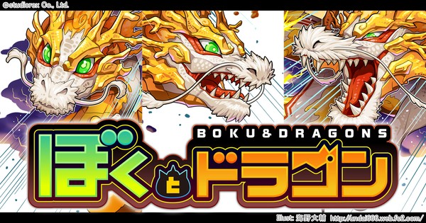 【仕事絵】常世ノ国常世【ぼくとドラゴン】