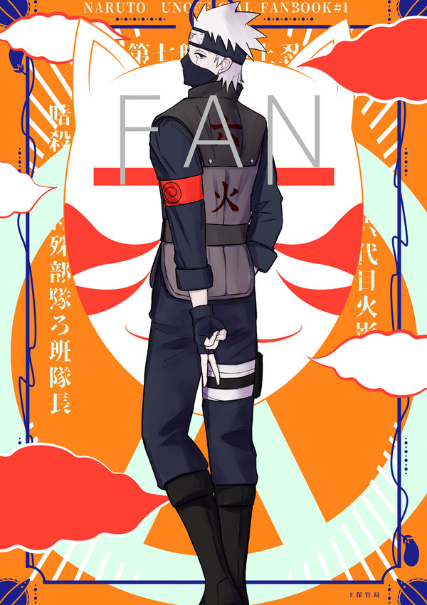【web再録】カカシ本