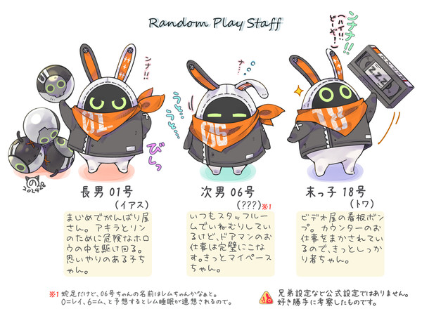 RANDOMPLAYのスタッフ紹介