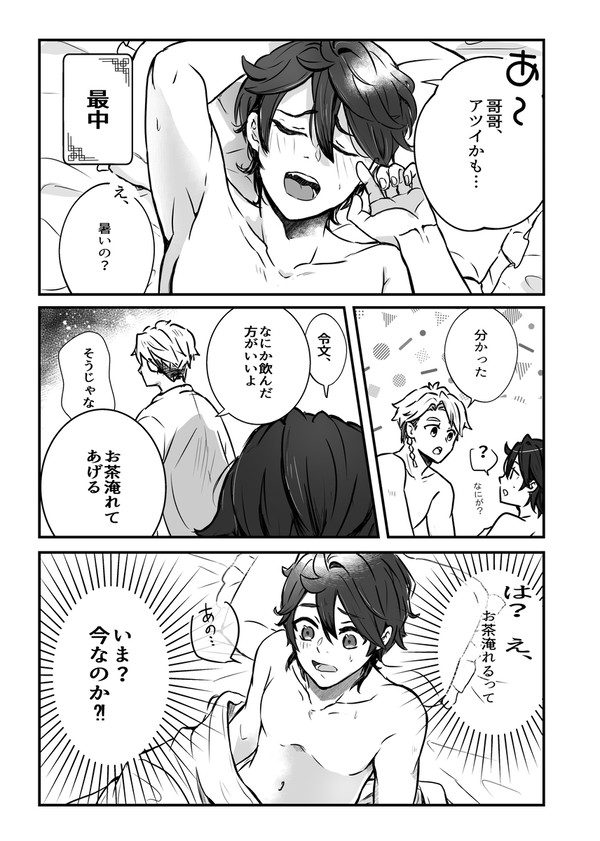 最中漫画