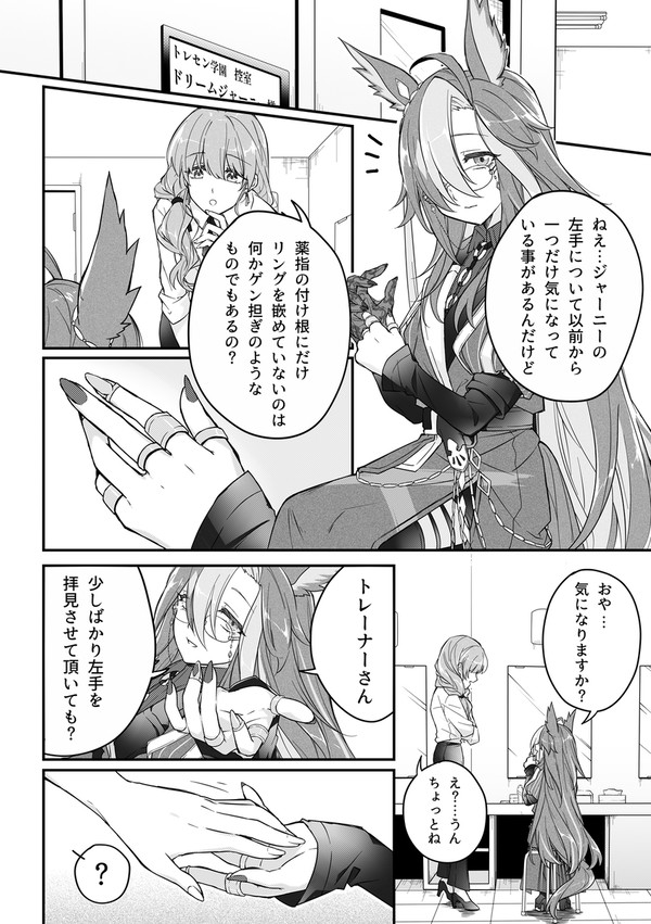ジャニトレ♀⑤