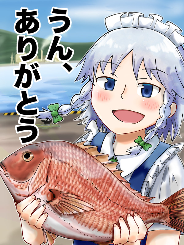 釣りキチ姉おばさん