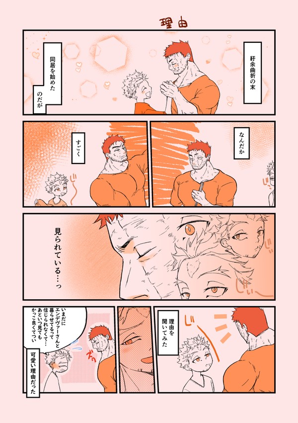 Ultra Festival展示用炎ホ漫画