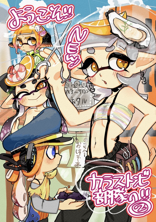 スプラケット24新刊サンプル