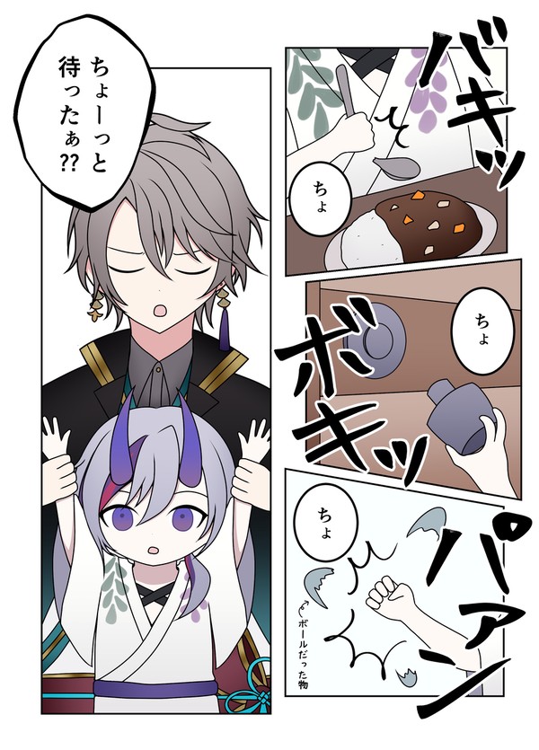 小鬼と研究者