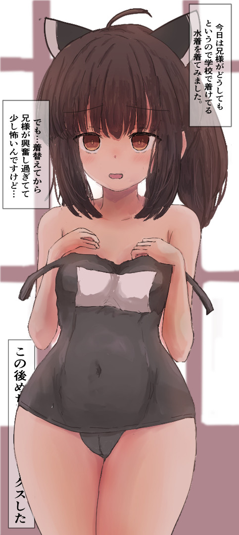 兄様のお願いで旧スク着てみたきりたん