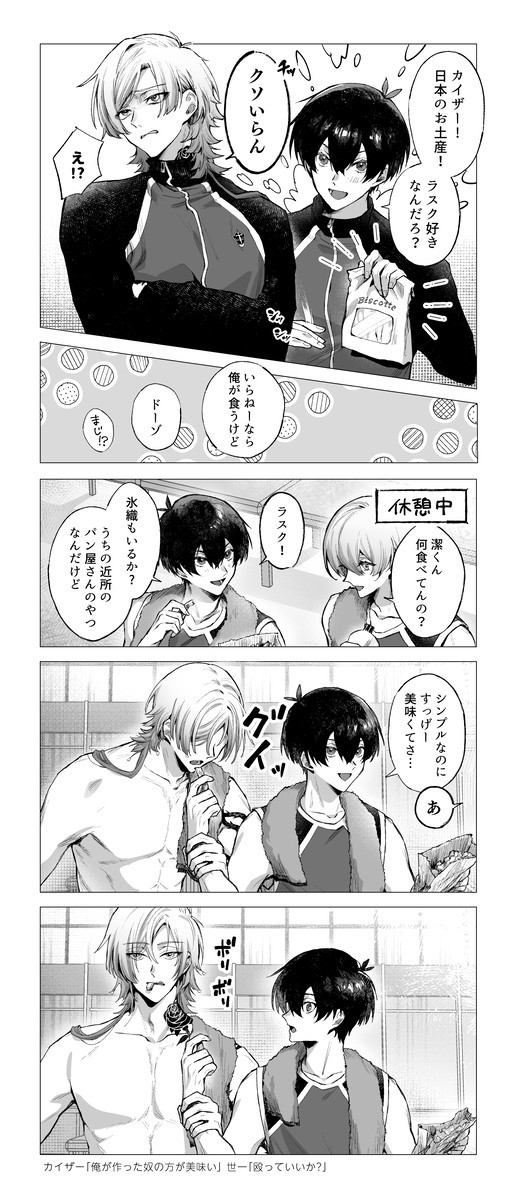 kisプロフネタ