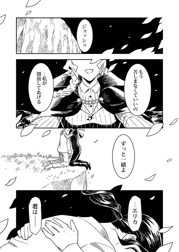 とある女狩人の記憶