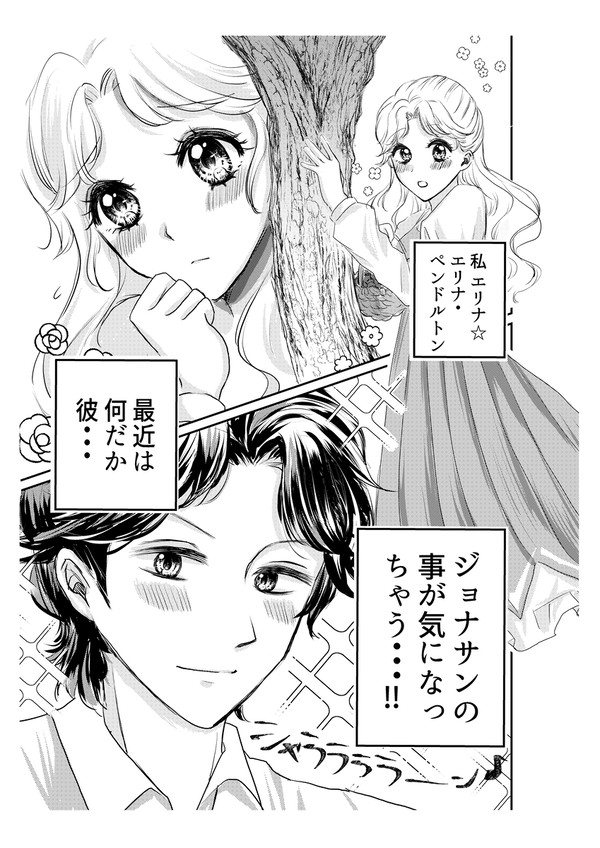 1部を初めて見た時の印象