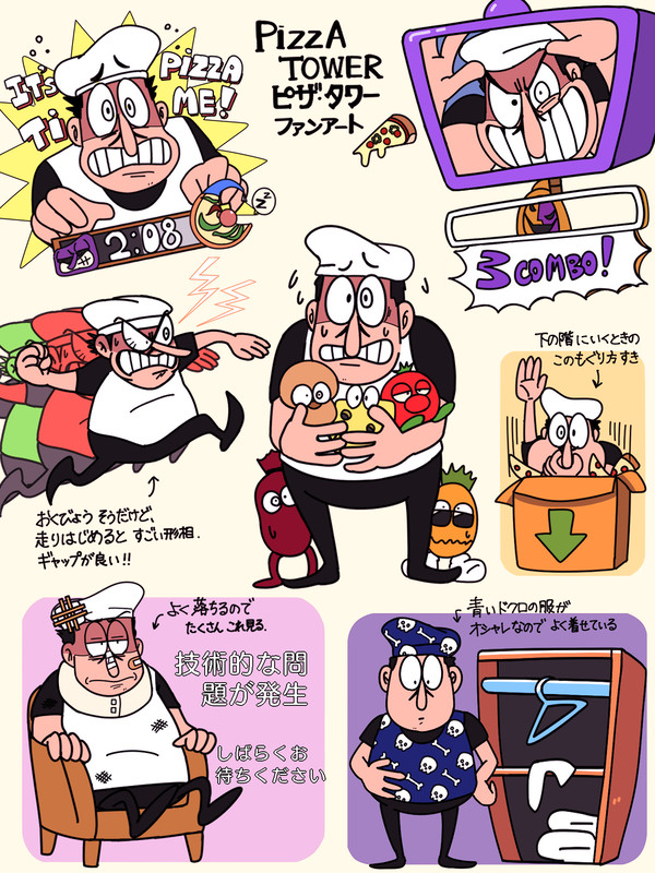 ピザ・タワー