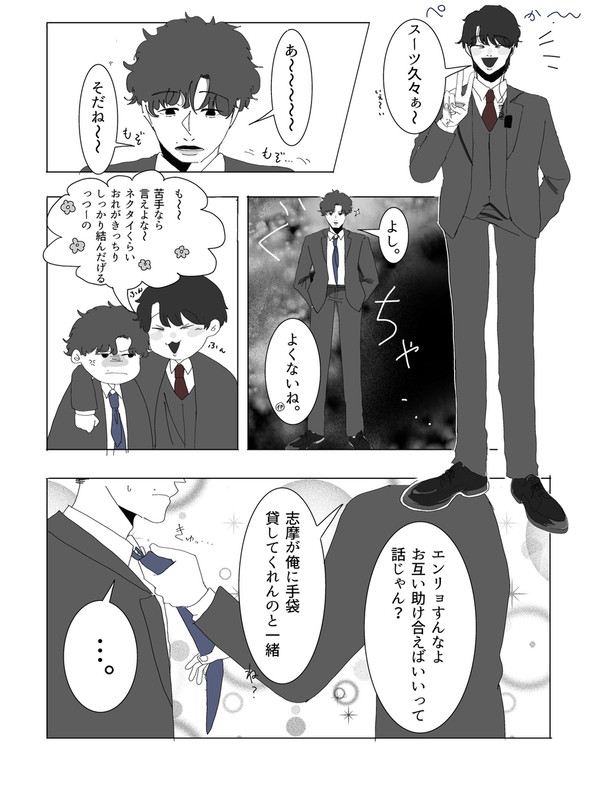 補い合おうな