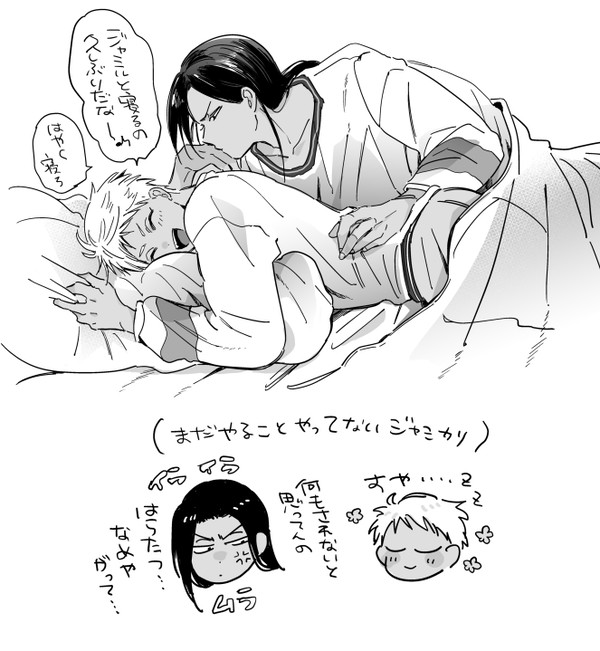 ジャミカリログ