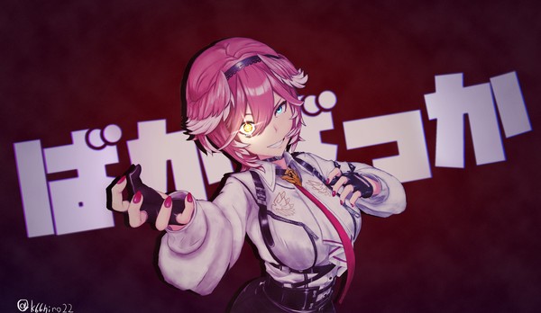 「ばかばっか」