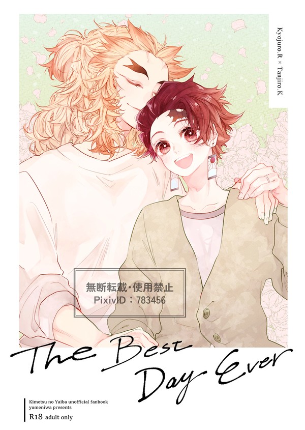 6/30頒布「The Best Day Ever」Web再録