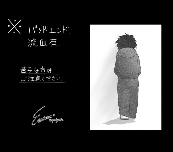 一松が行方不知な話