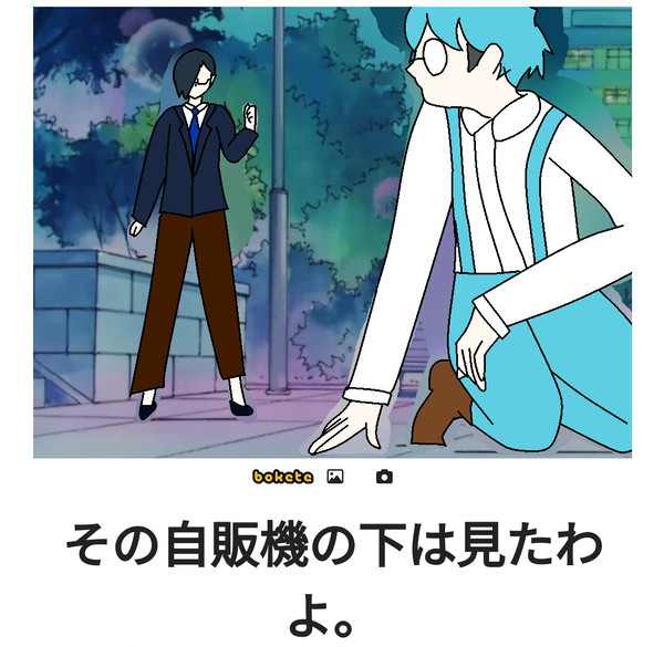 ボケてパロ4