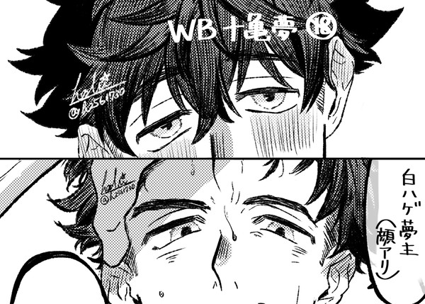 十亀夢