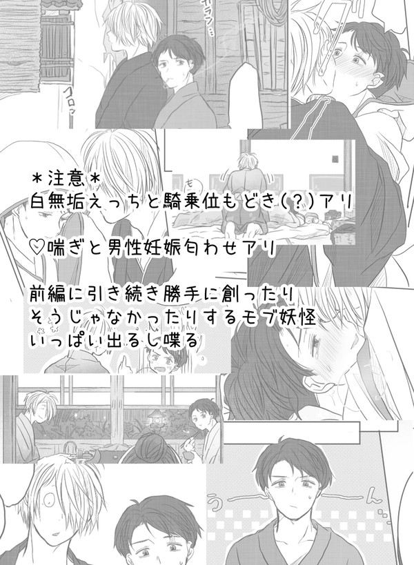 つつがなき旅行のはなし(後)
