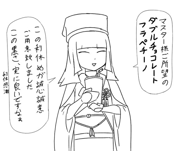 利休さん
