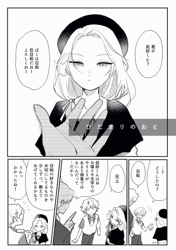柔らかい日々-ひだまり色の音