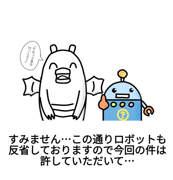 好きなボケて発表ドラゴン