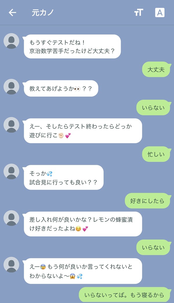 元カノと彼女の違い(赤葦)