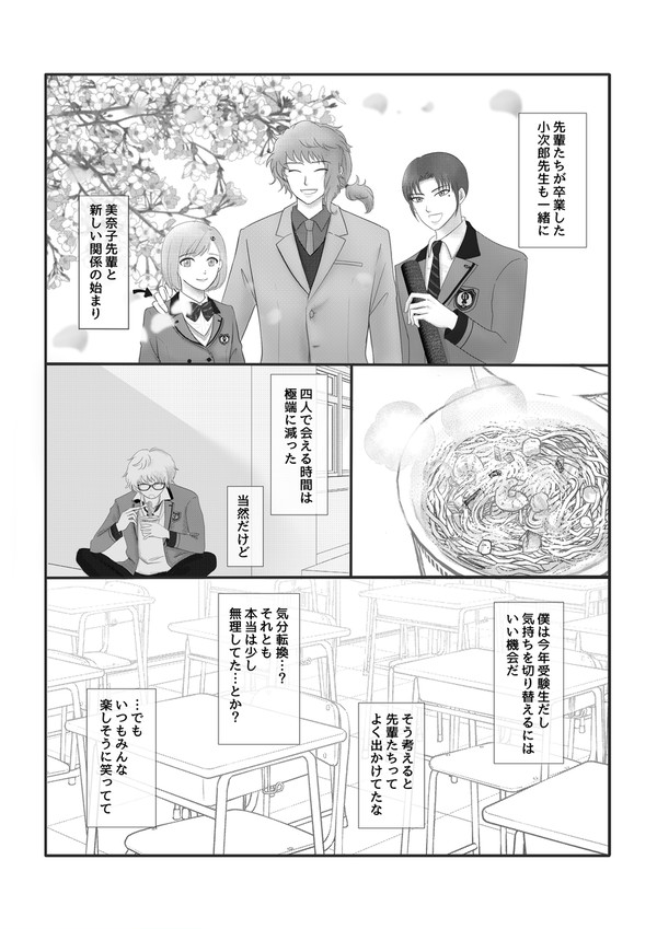 『僕はもっと』