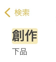 無題