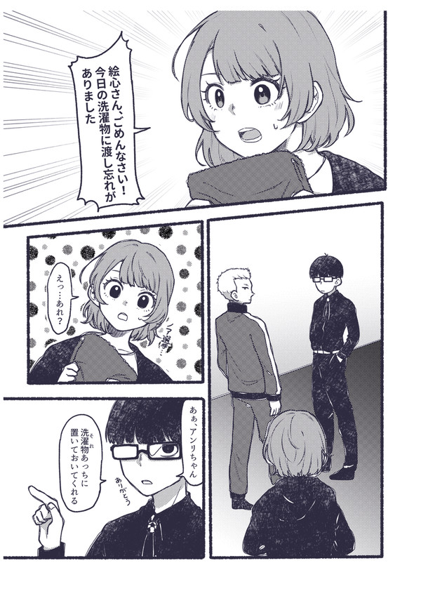 ノア絵心まんが