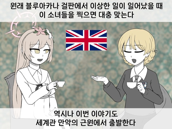 그 나라