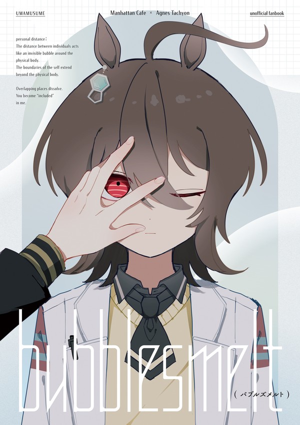【プリステ37Rサンプル】babblesmelt