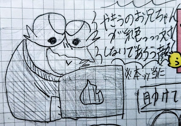 磯野ー"やきう"やろうぜwww