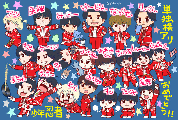 少年忍者21人イラスト